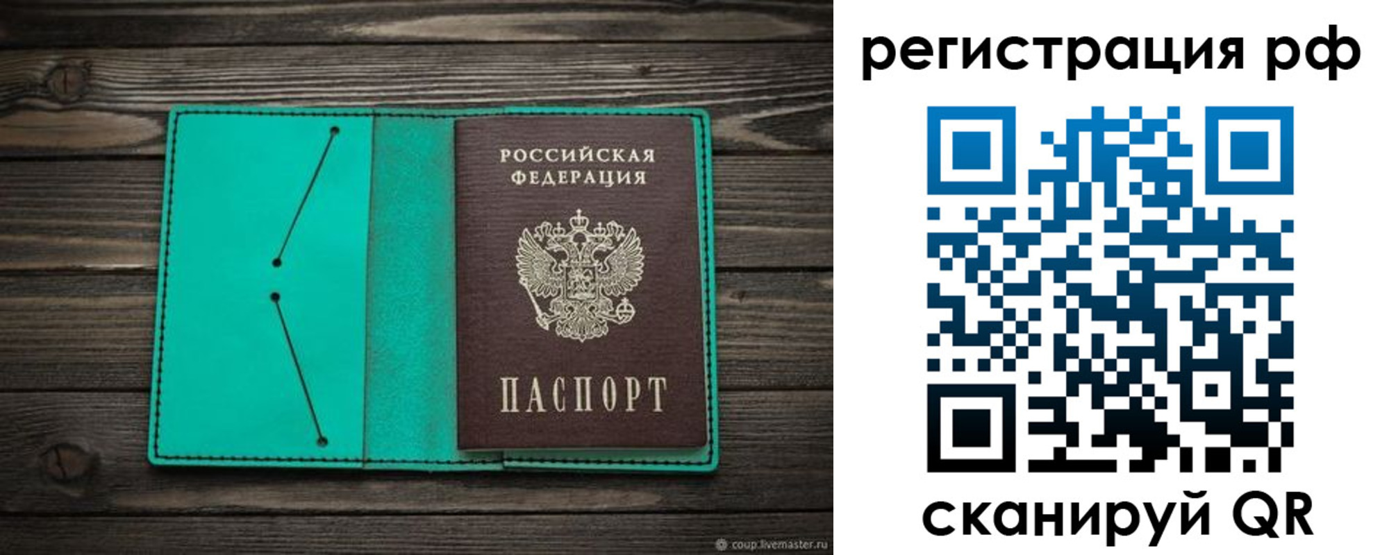 прописка гарантия в Бавлах
