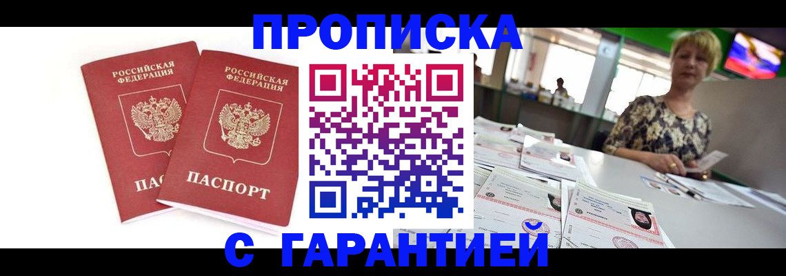 временная регистрация 2025 в Бавлах