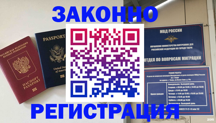 прописка для школы в Бавлах