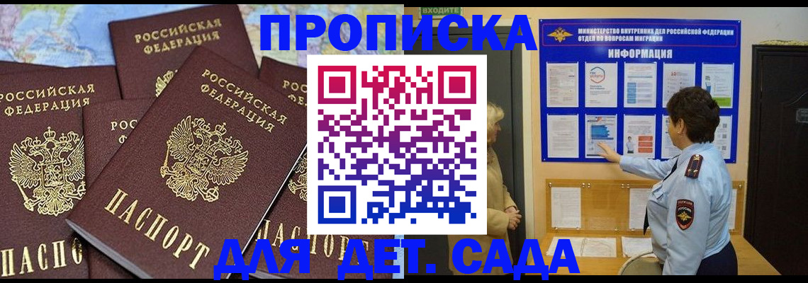временная регистрация купить в Бавлах