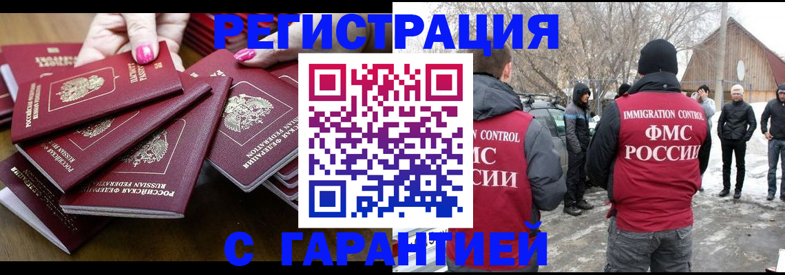 купить прописку в Бавлах