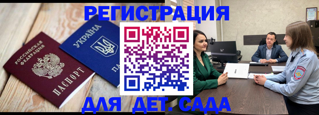 временная регистрация 2025 в Бавлах