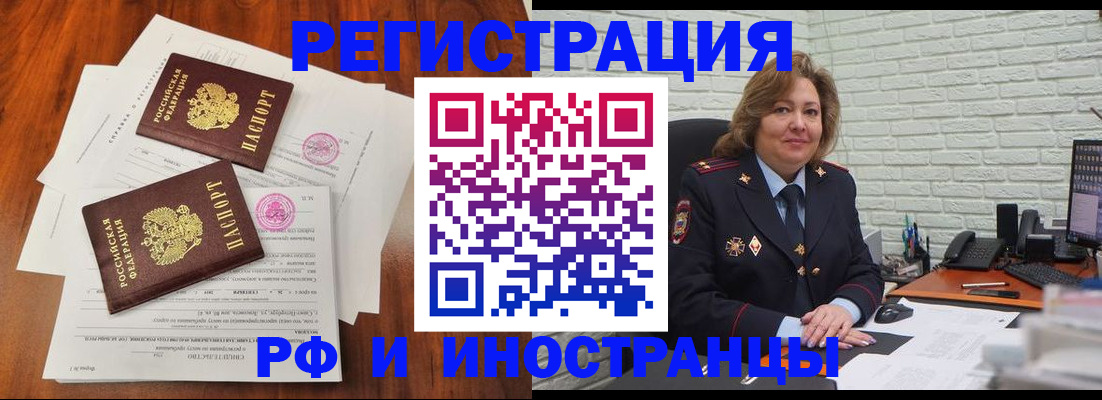 временная регистрация в Бавлах